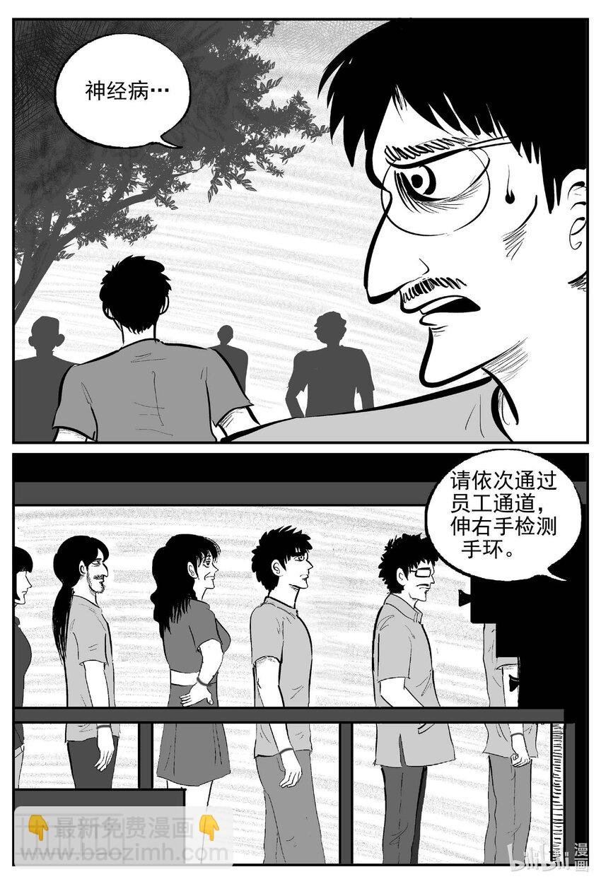 918 地上天国的魔音