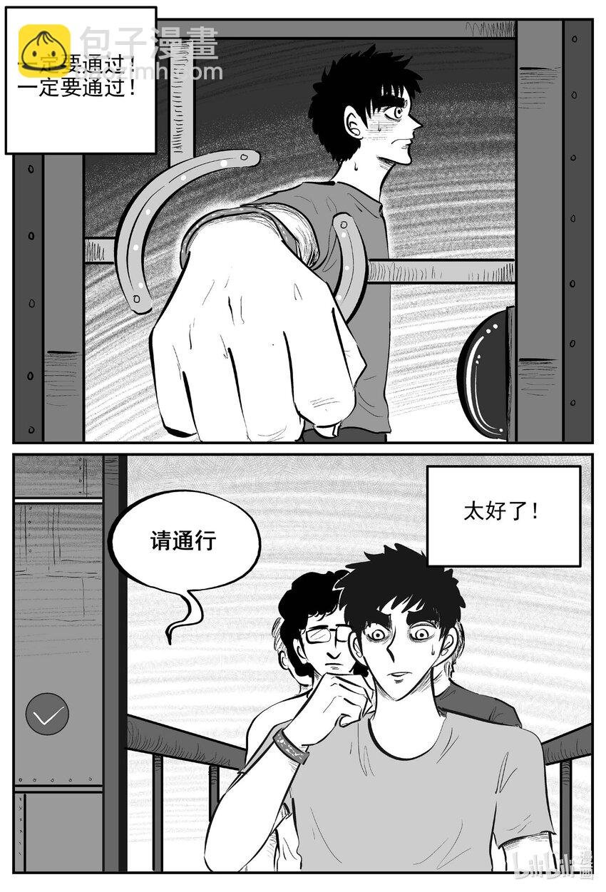 918 地上天国的魔音