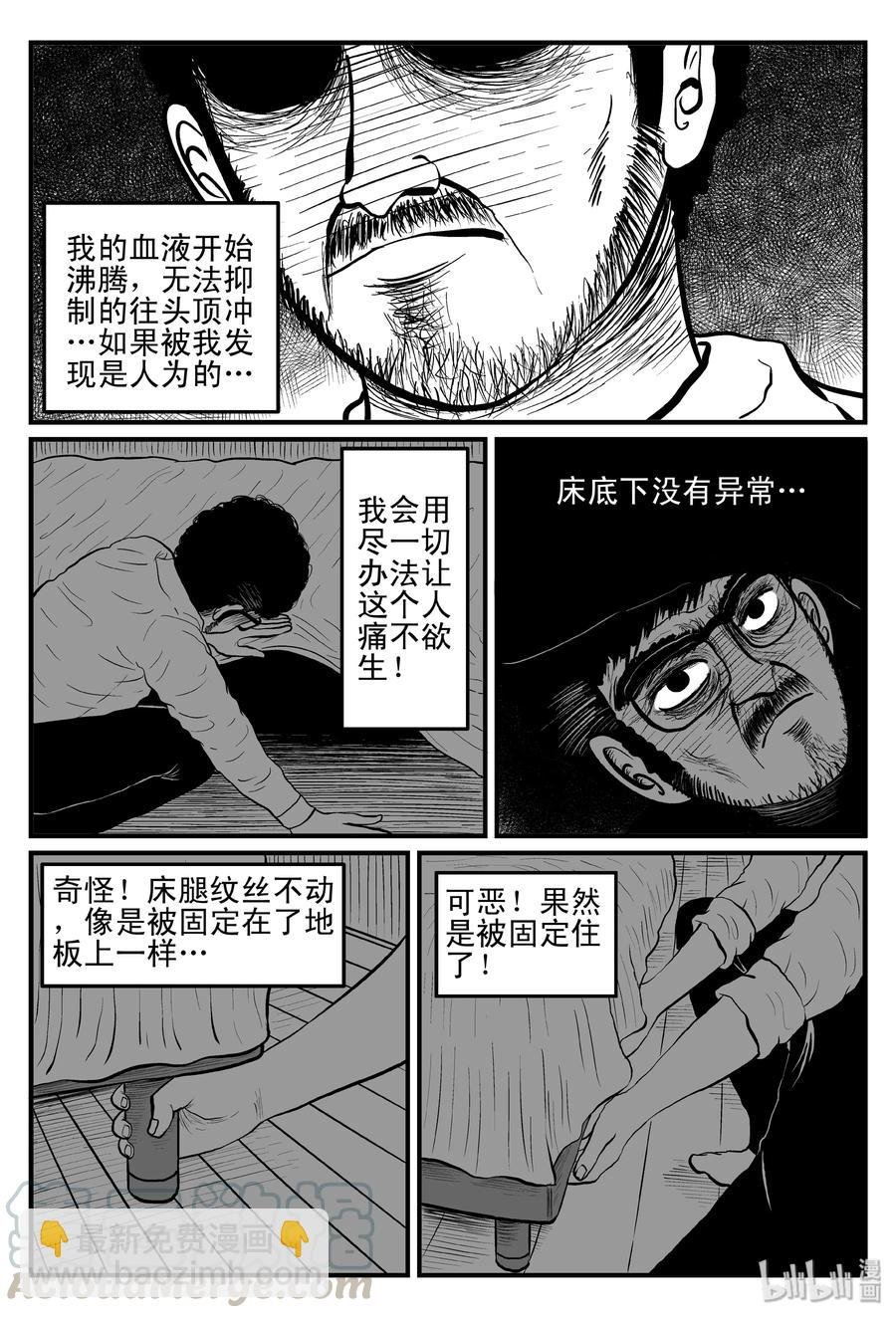 097 诡屋（2）