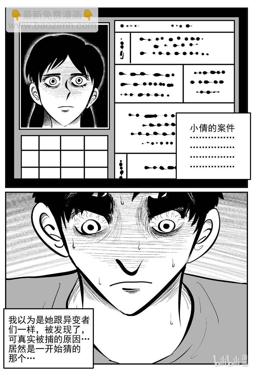 920 地上天国的魔音