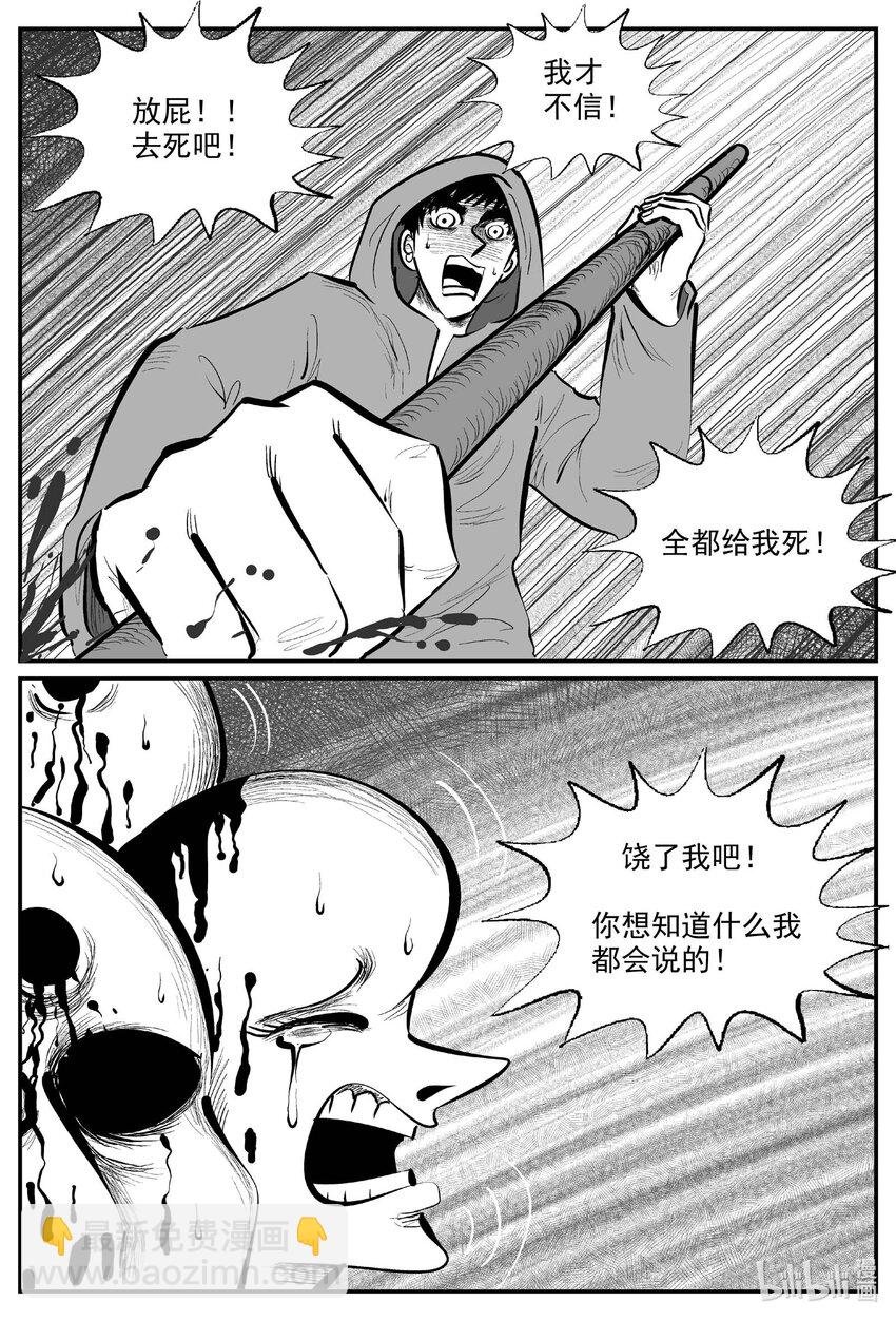 922 地上天国的魔音