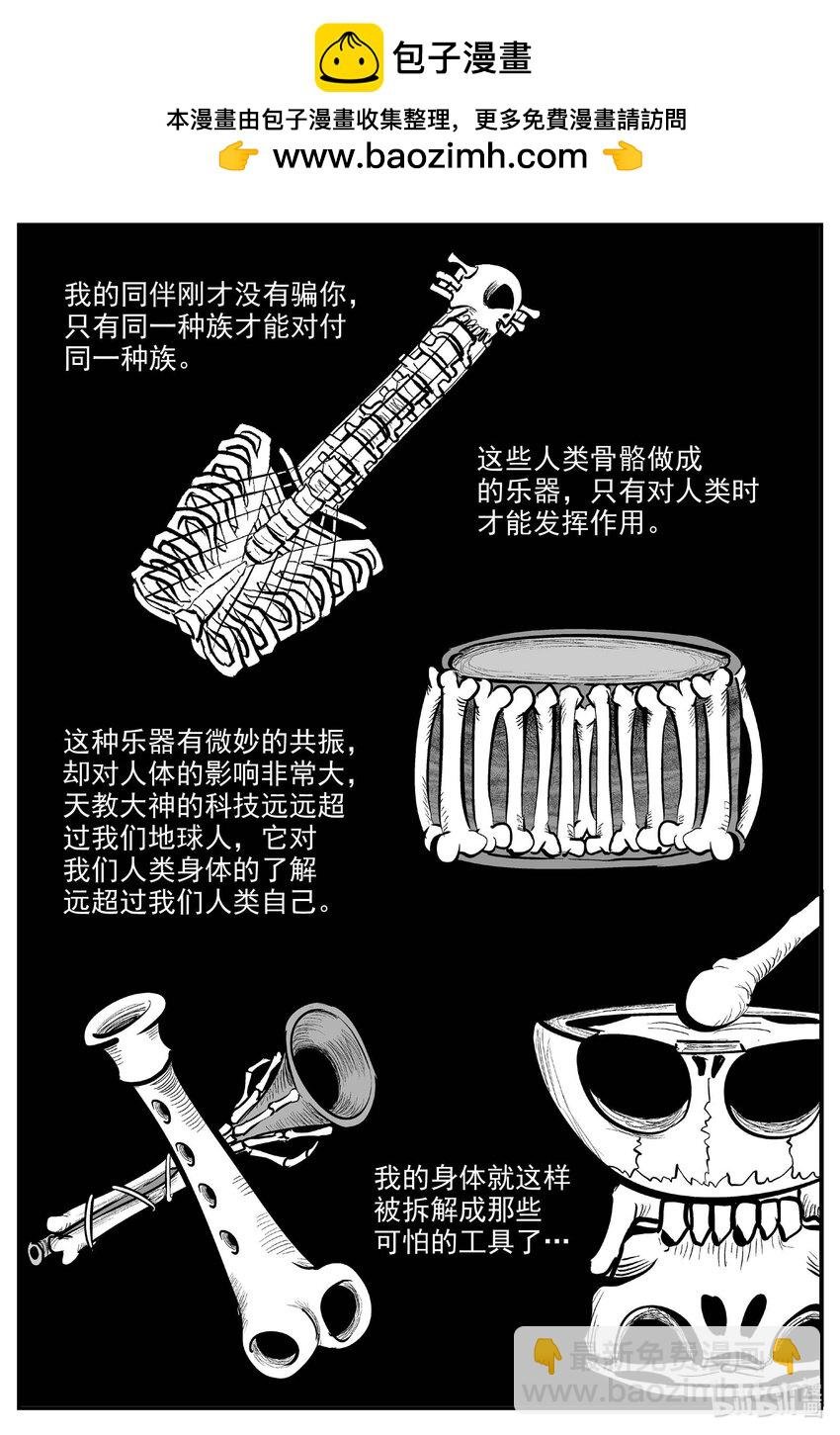 923 地上天国的魔音