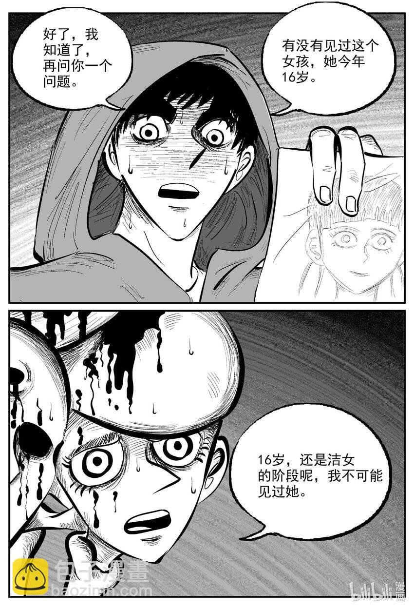923 地上天国的魔音