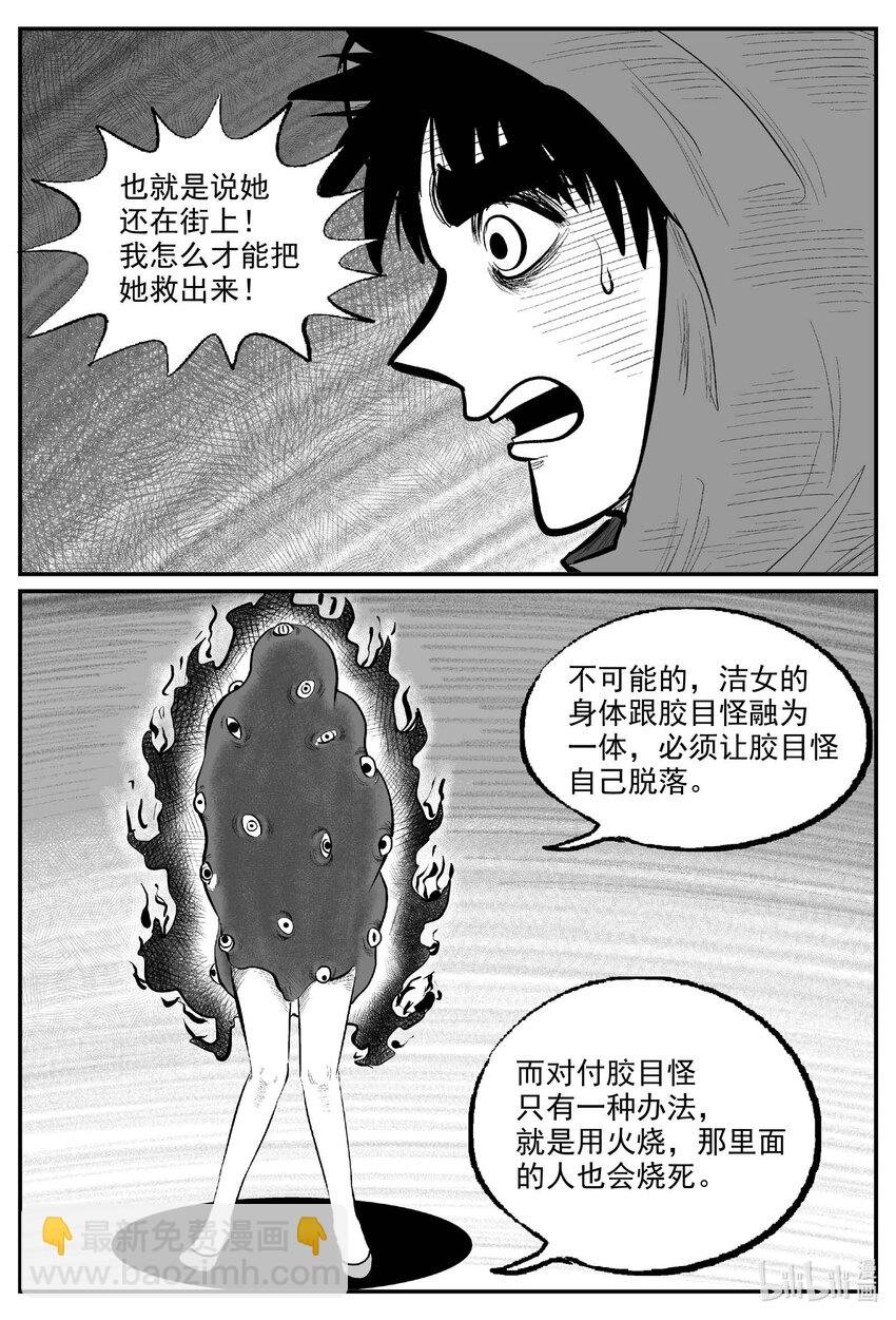 923 地上天国的魔音