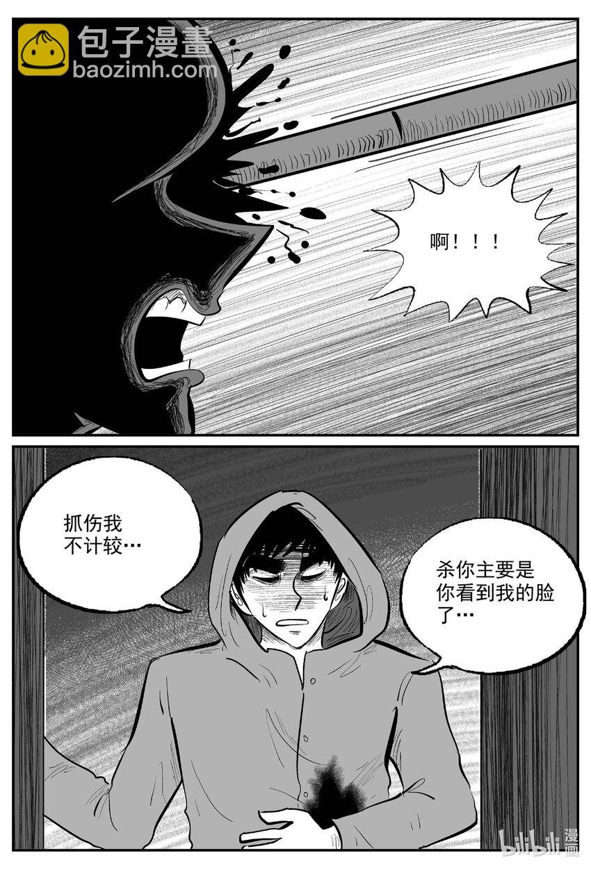 923 地上天国的魔音