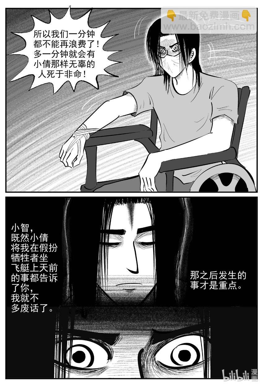 925 地上天国的魔音