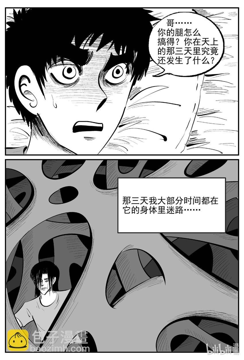 927 地上天国的魔音