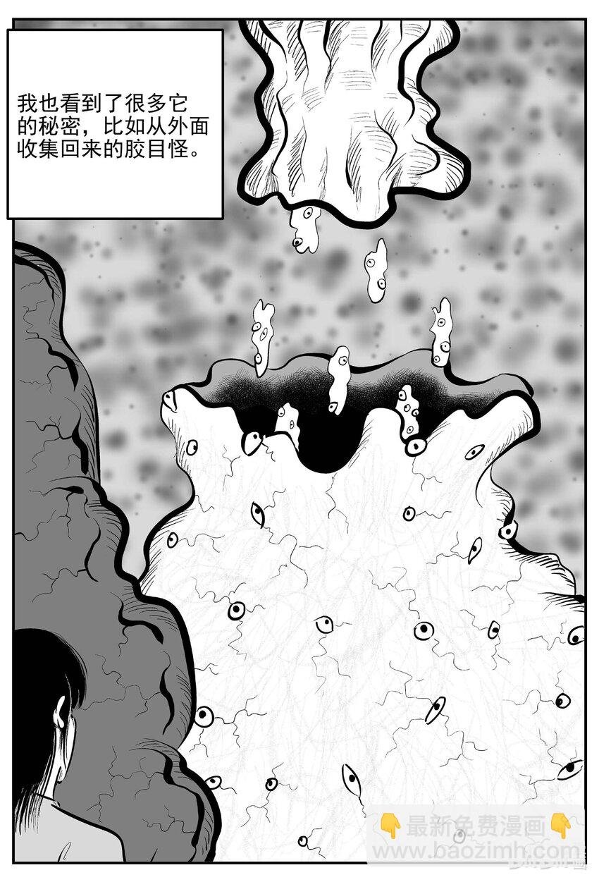 927 地上天国的魔音