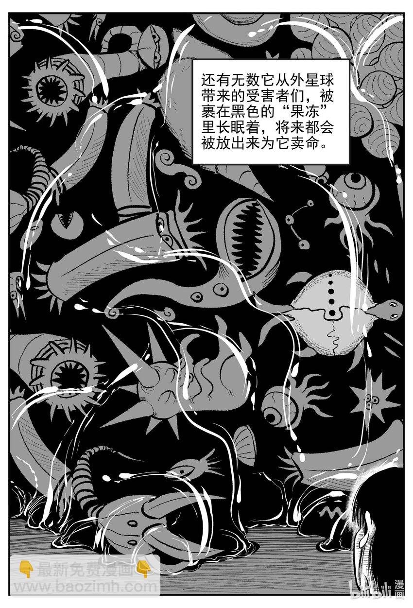 927 地上天国的魔音