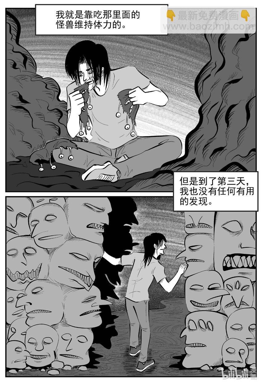 927 地上天国的魔音