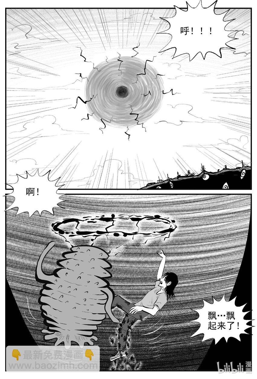 928 地上天国的魔音