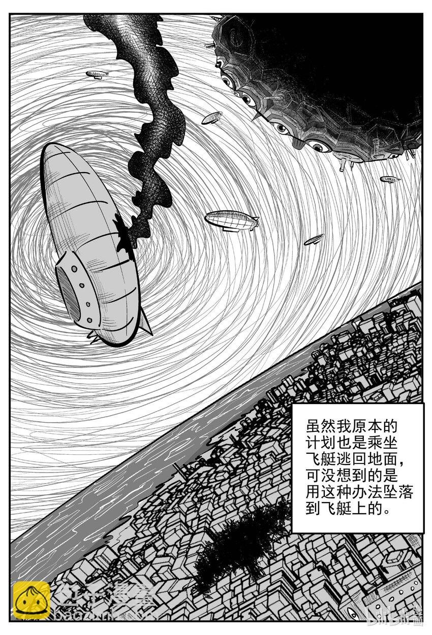 928 地上天国的魔音