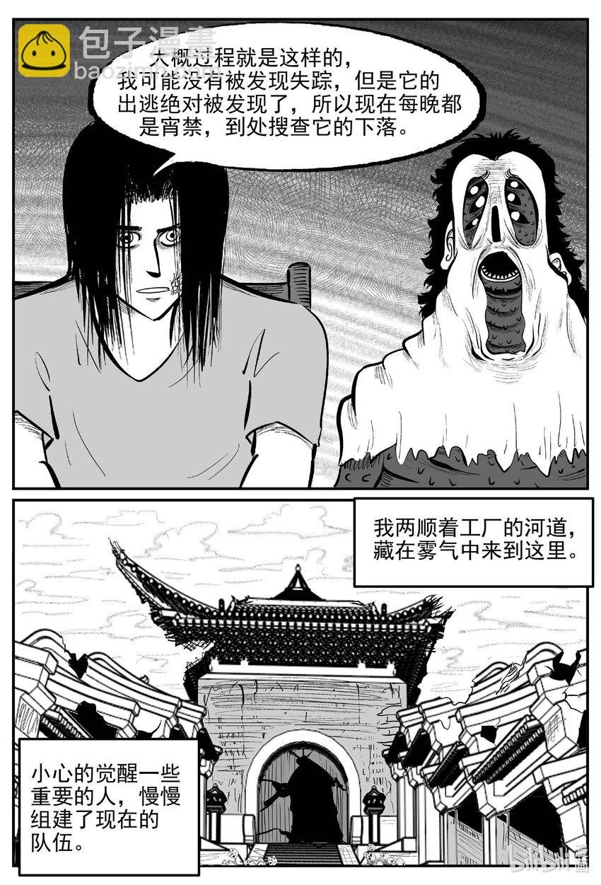 928 地上天国的魔音