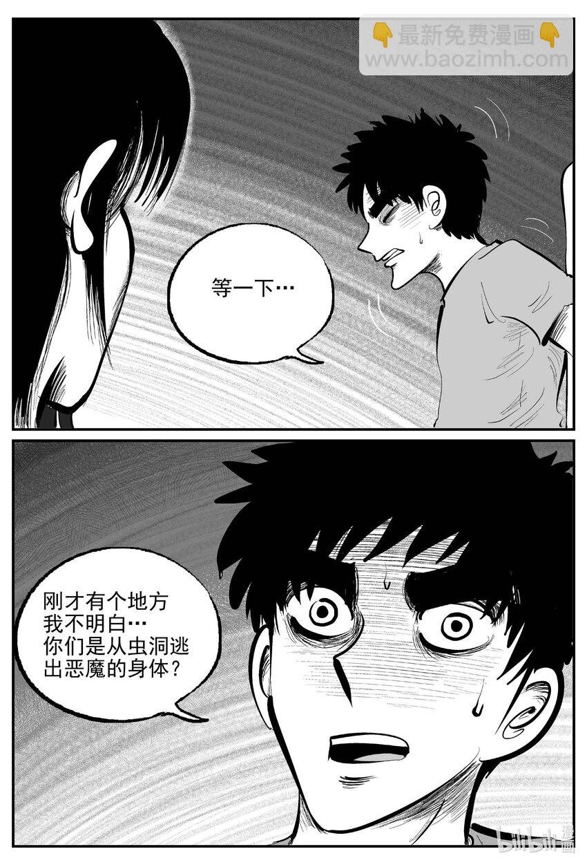 928 地上天国的魔音