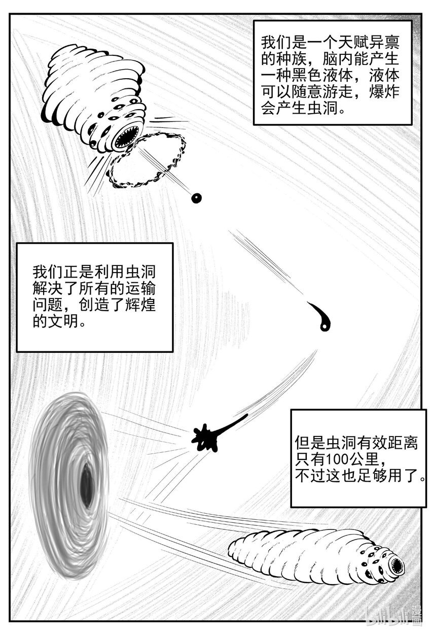 929 地上天国的魔音