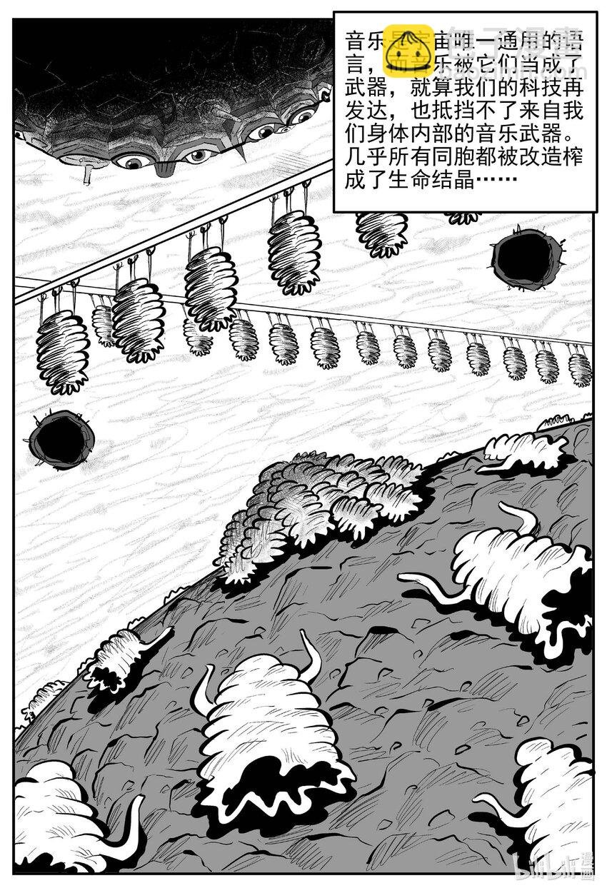 929 地上天国的魔音