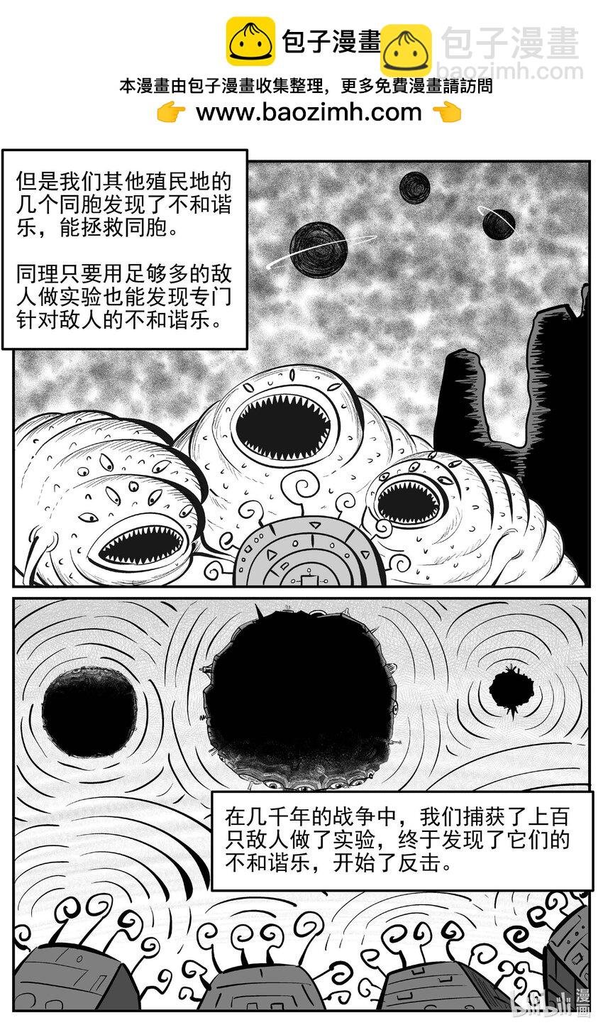 929 地上天国的魔音
