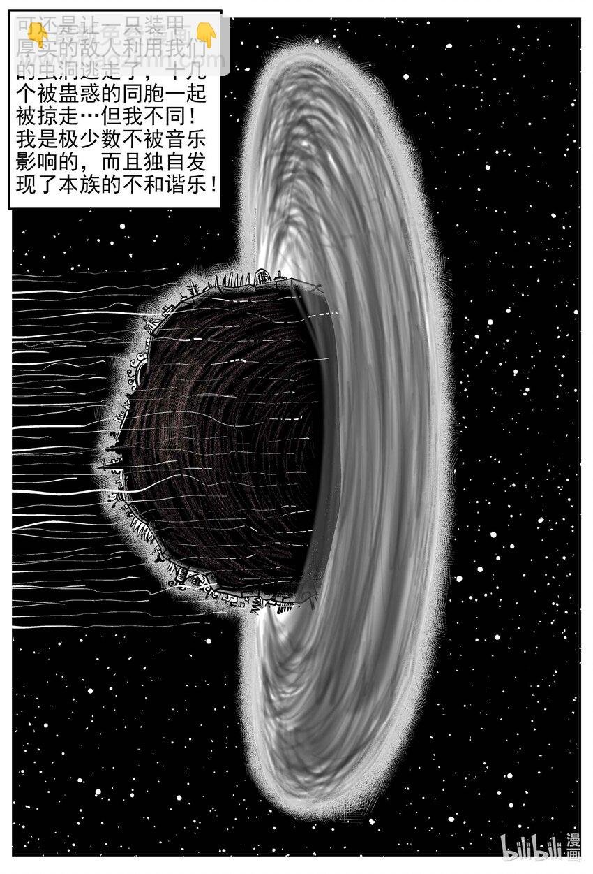 929 地上天国的魔音