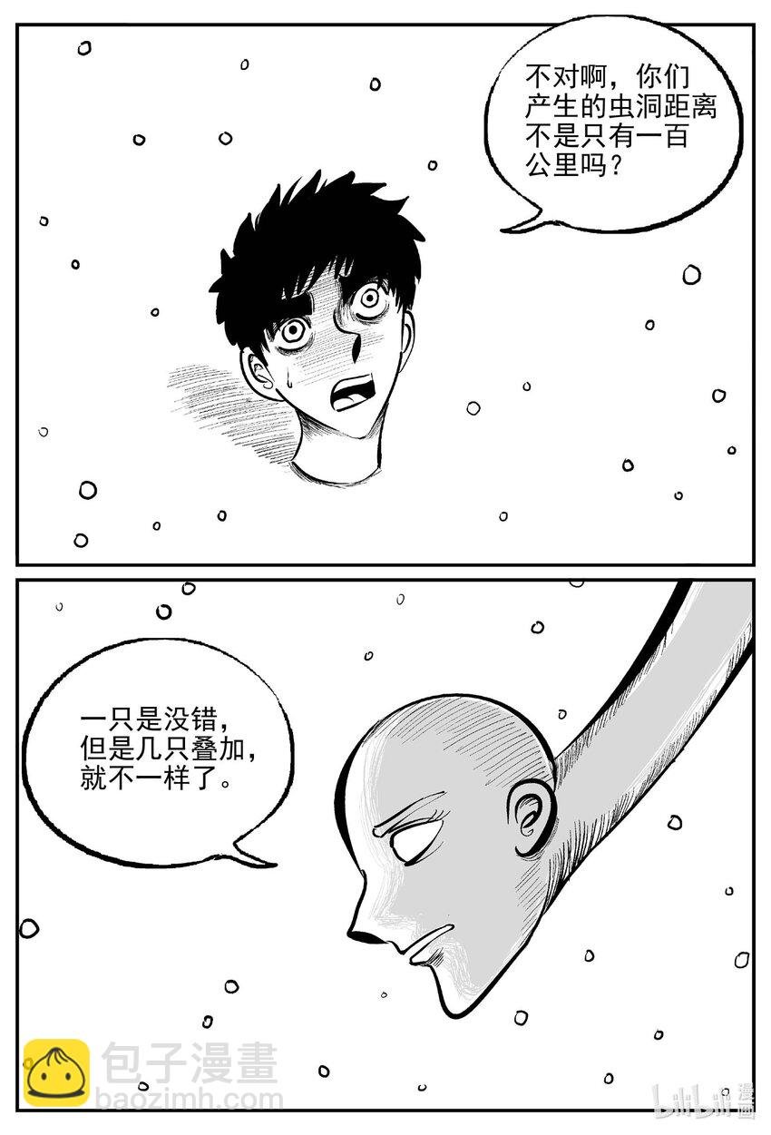 929 地上天国的魔音