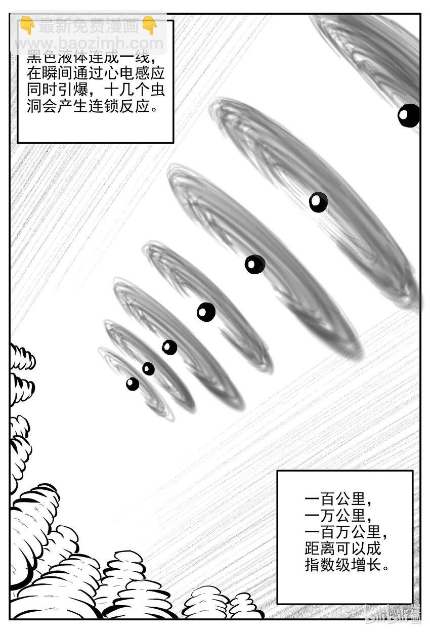 929 地上天国的魔音