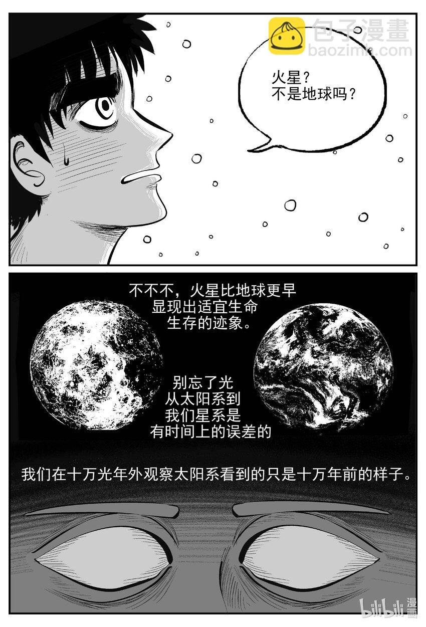 929 地上天国的魔音