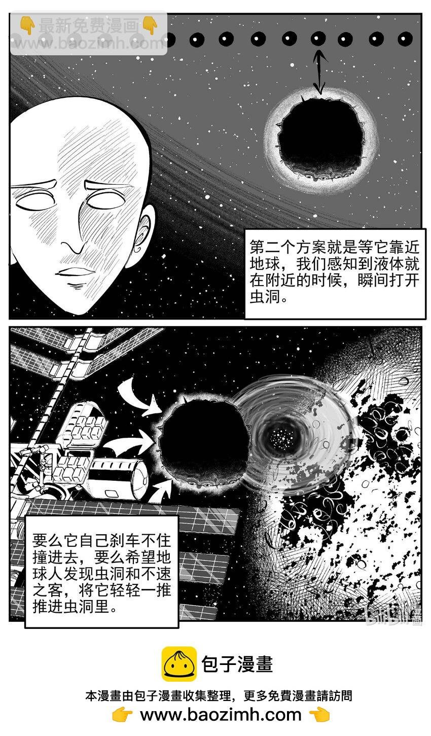 929 地上天国的魔音