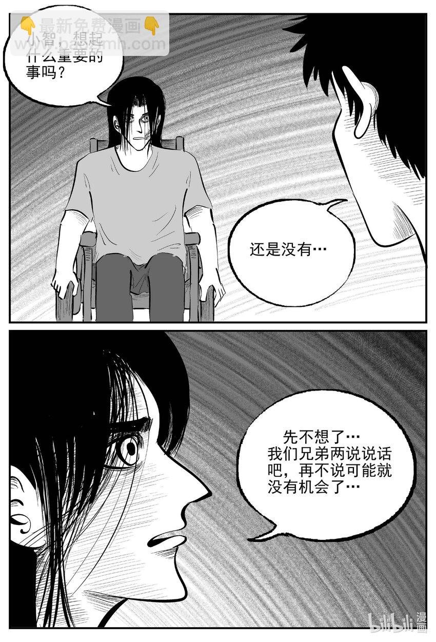 931 地上天国的魔音