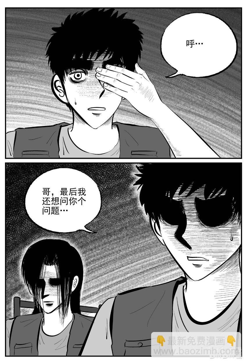 931 地上天国的魔音