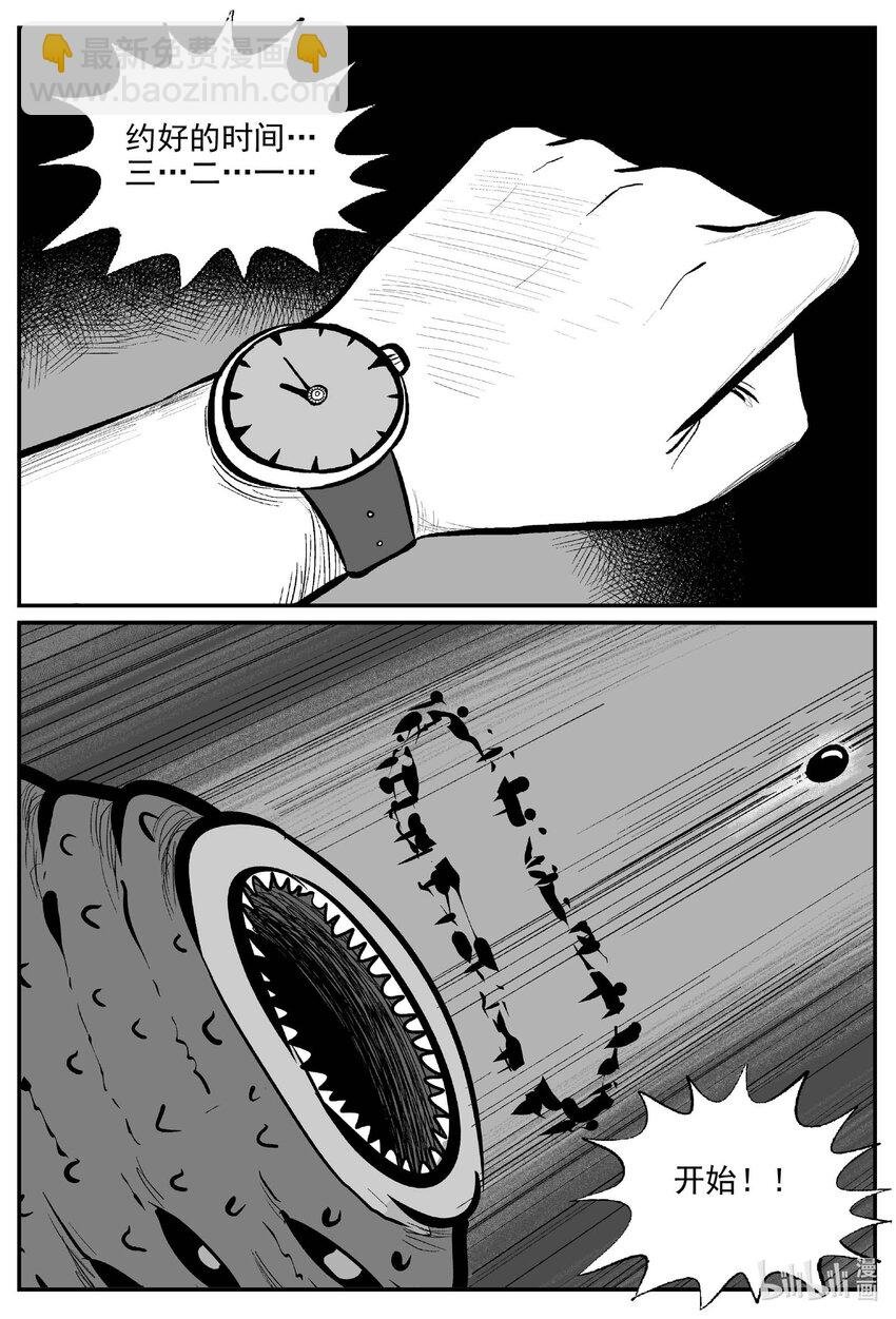 931 地上天国的魔音