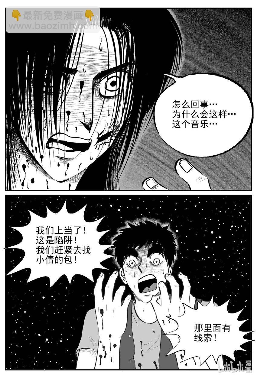 933 地上天国的魔音
