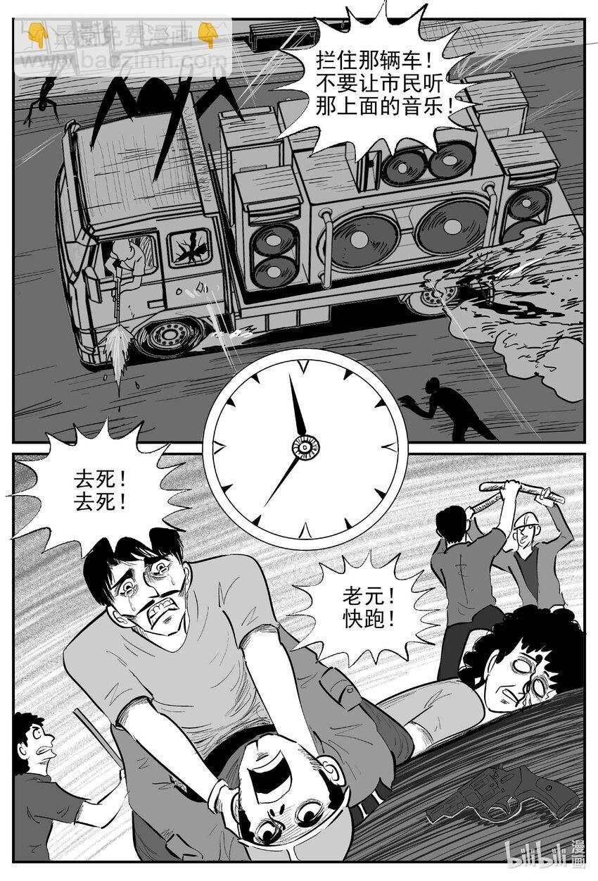 933 地上天国的魔音