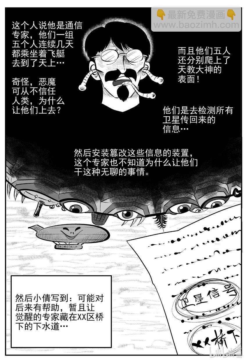 933 地上天国的魔音