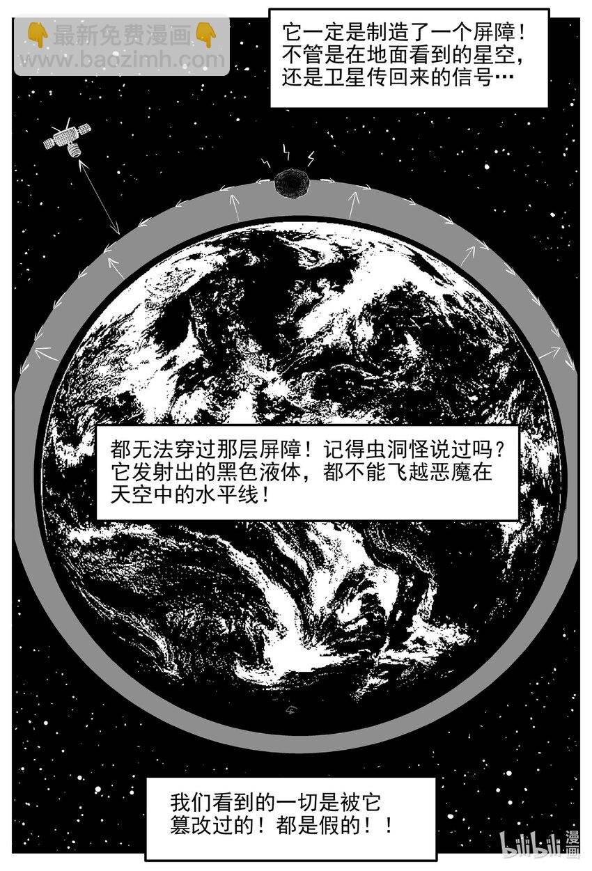 933 地上天国的魔音