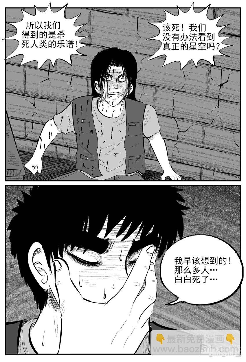 933 地上天国的魔音