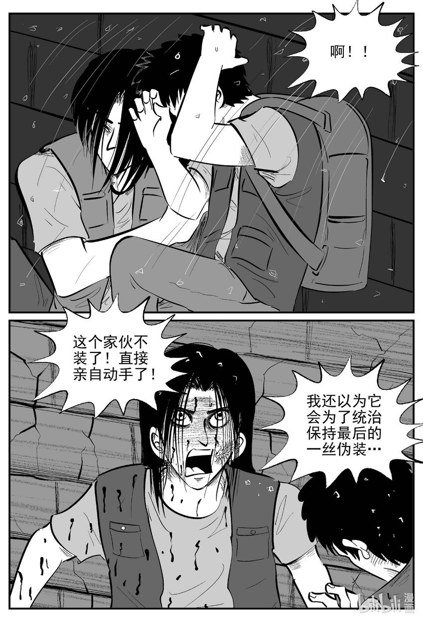 934 地上天国的魔音