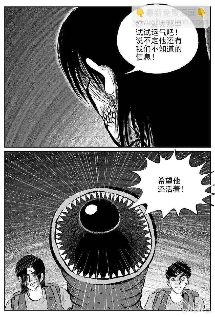 934 地上天国的魔音