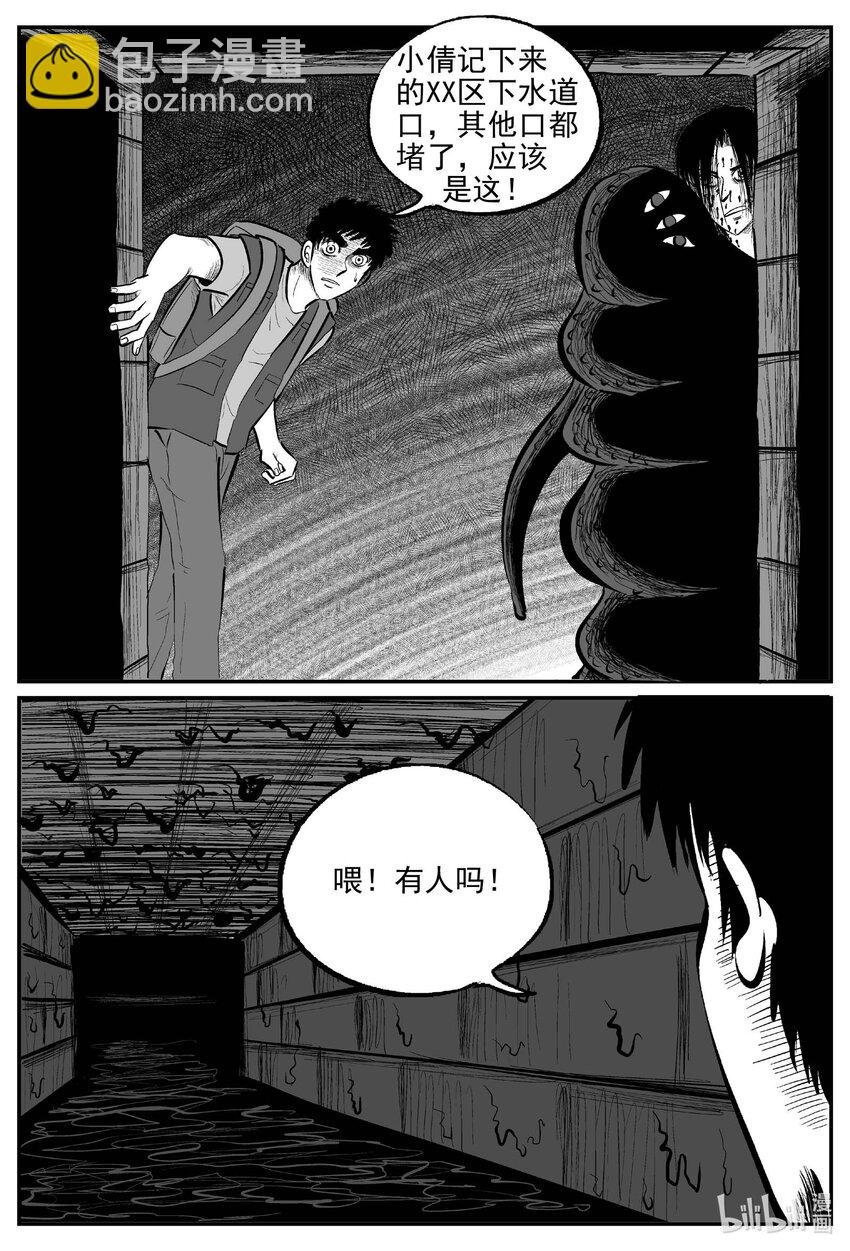 934 地上天国的魔音
