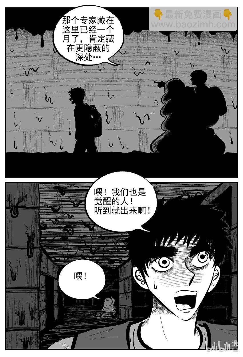 934 地上天国的魔音