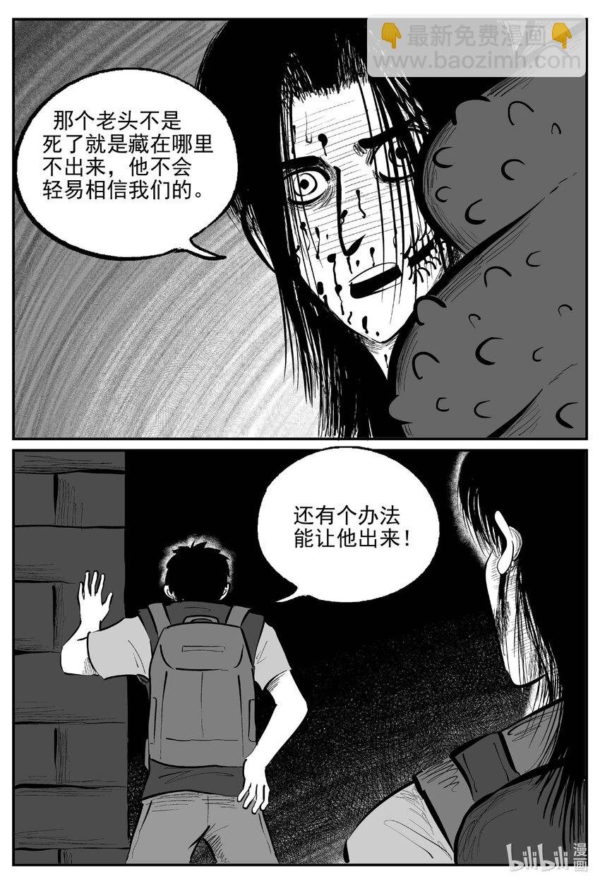 934 地上天国的魔音