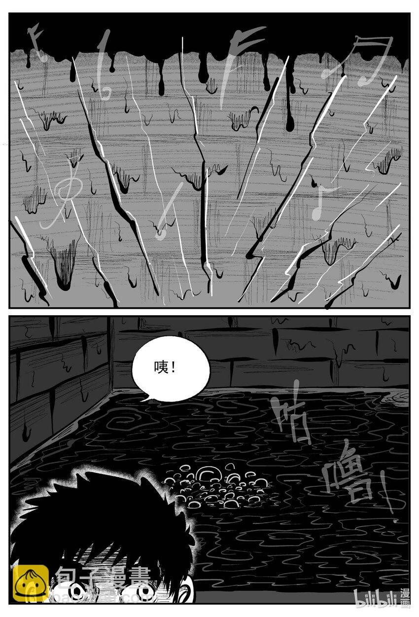934 地上天国的魔音