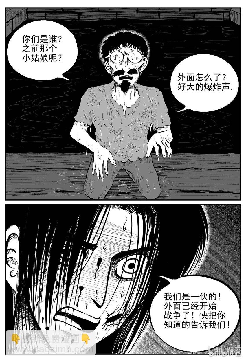 934 地上天国的魔音