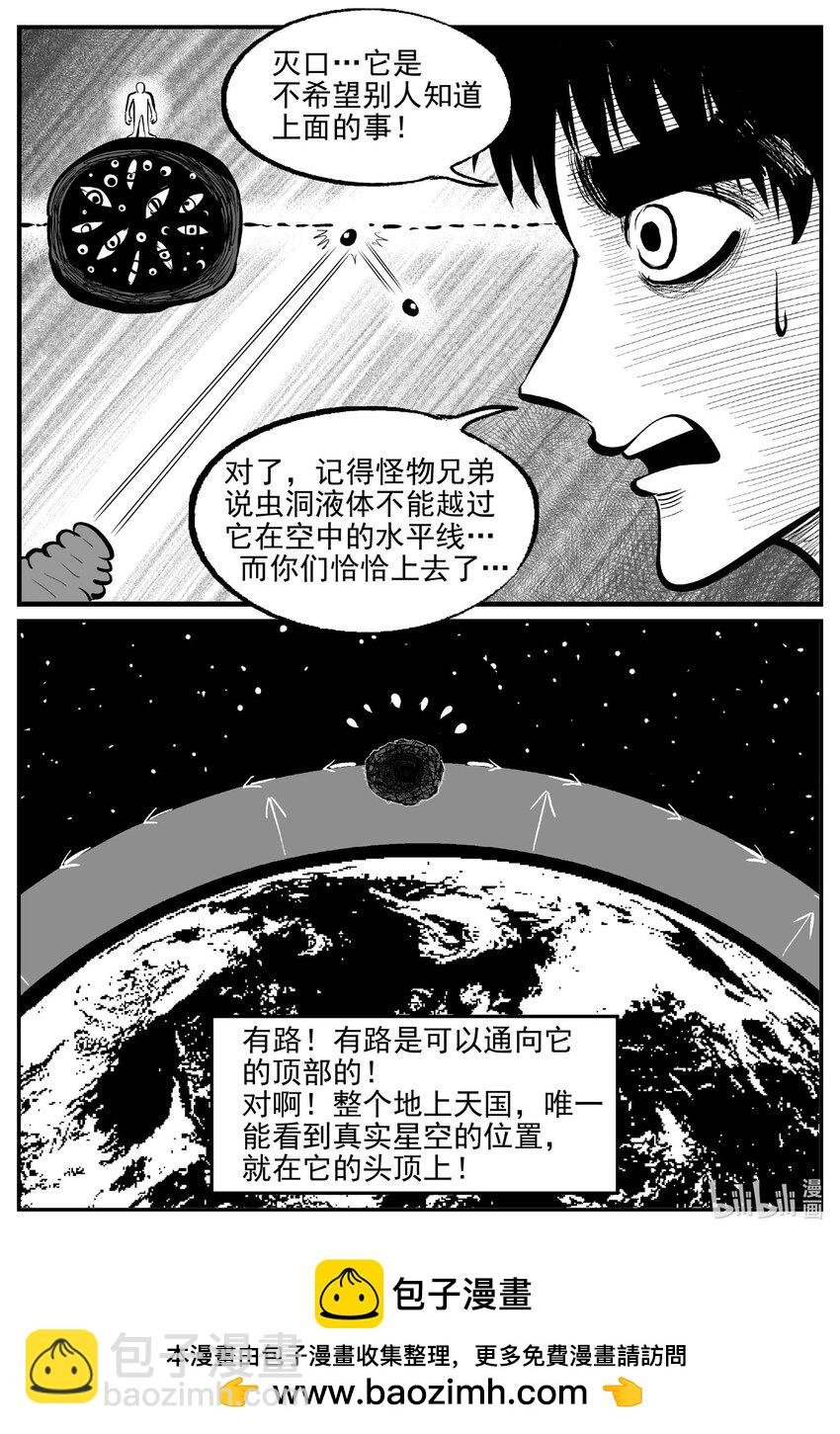 934 地上天国的魔音