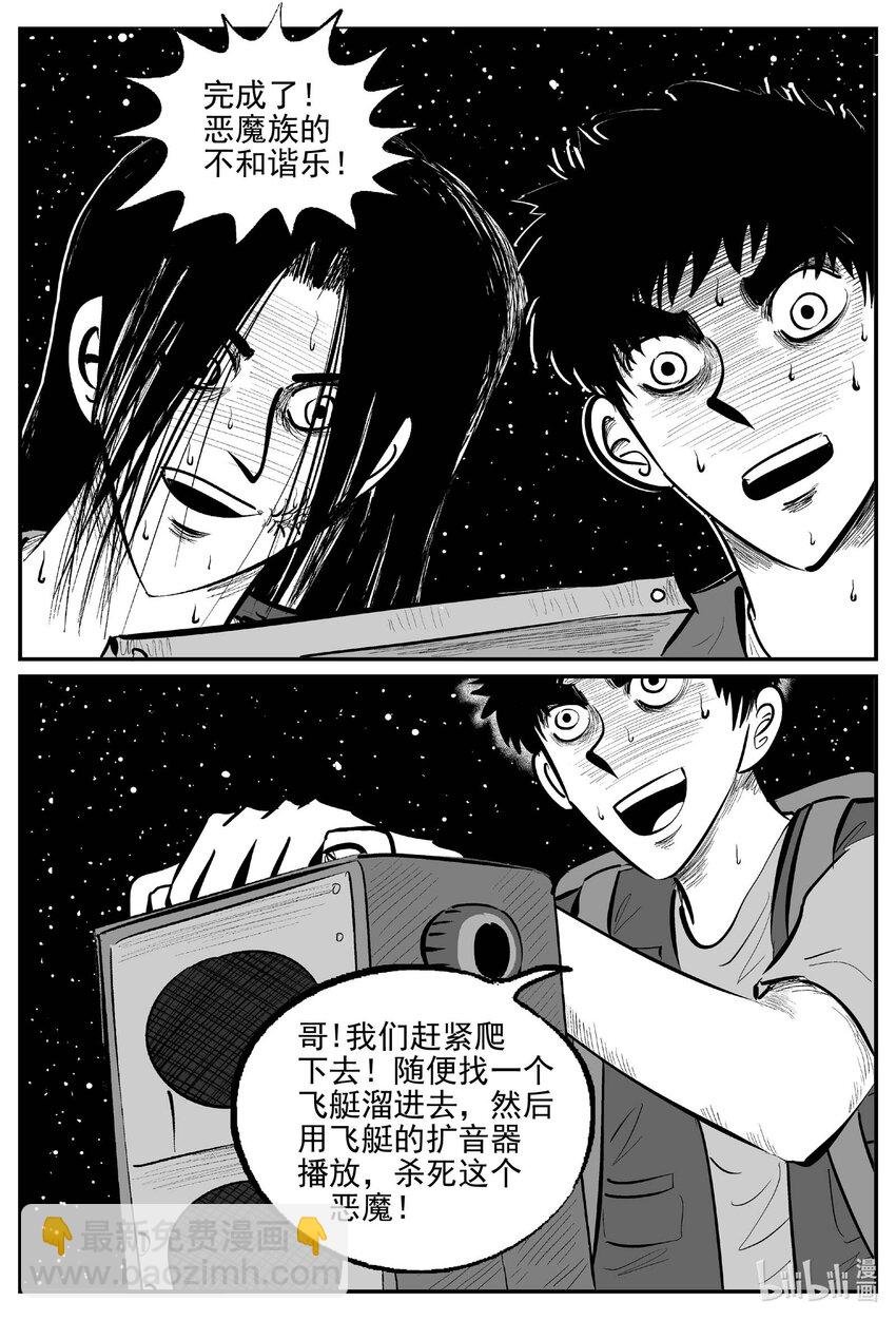 936 地上天国的魔音
