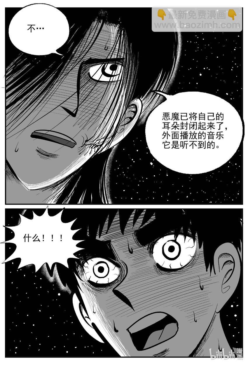 936 地上天国的魔音