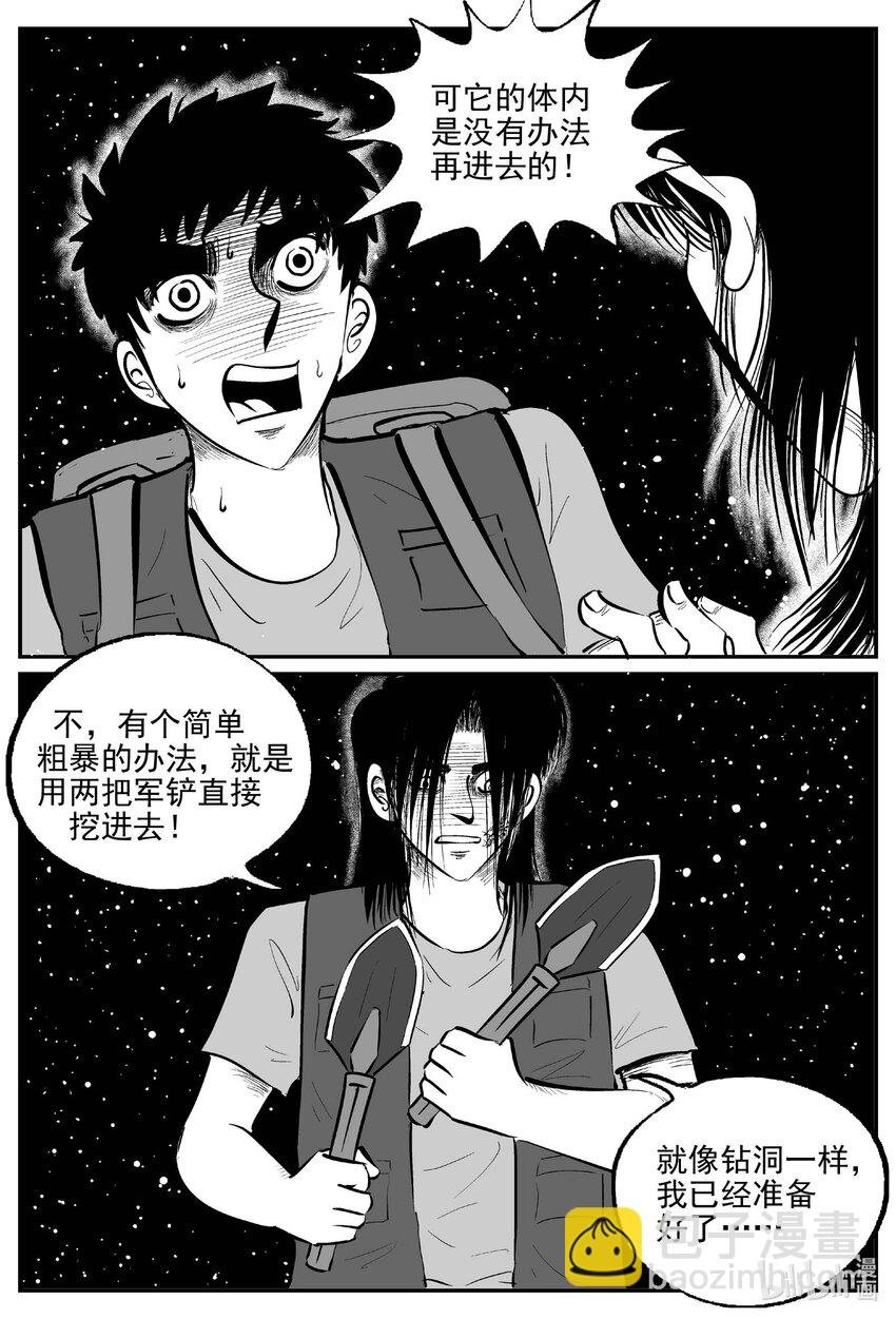 936 地上天国的魔音