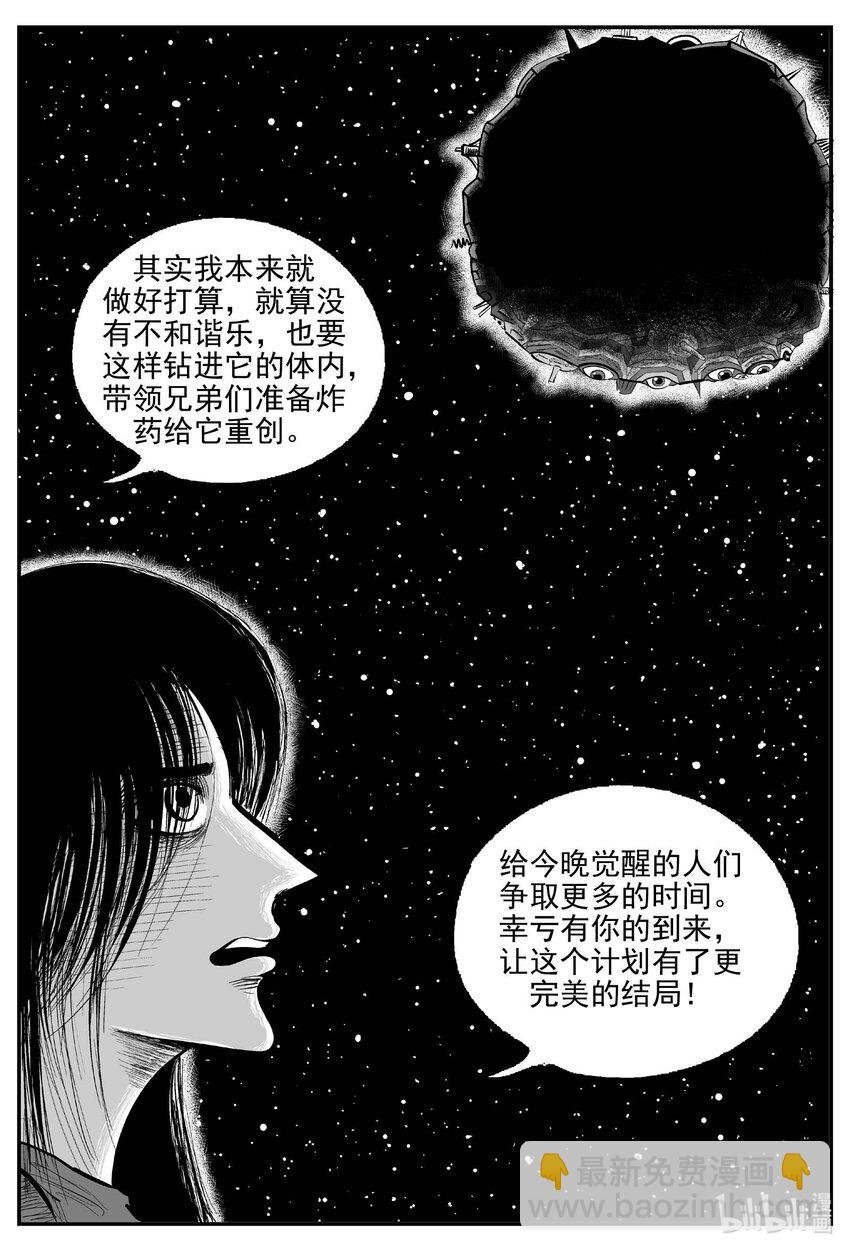 936 地上天国的魔音