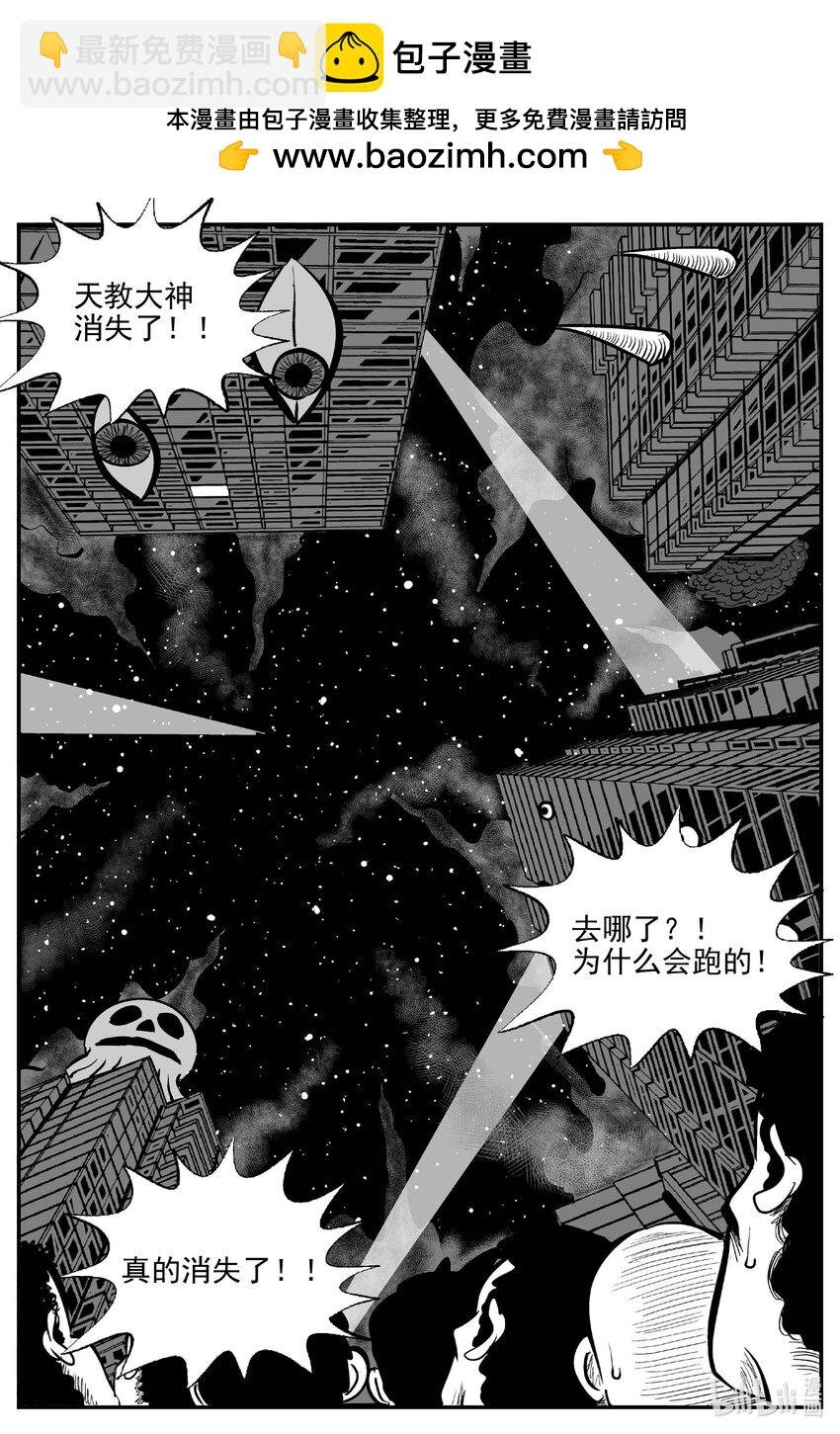 937 地上天国的魔音