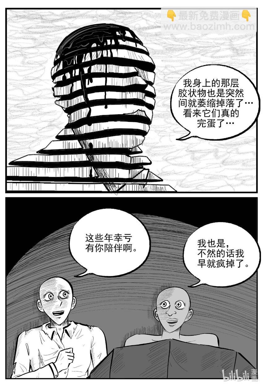 938 地上天国的魔音
