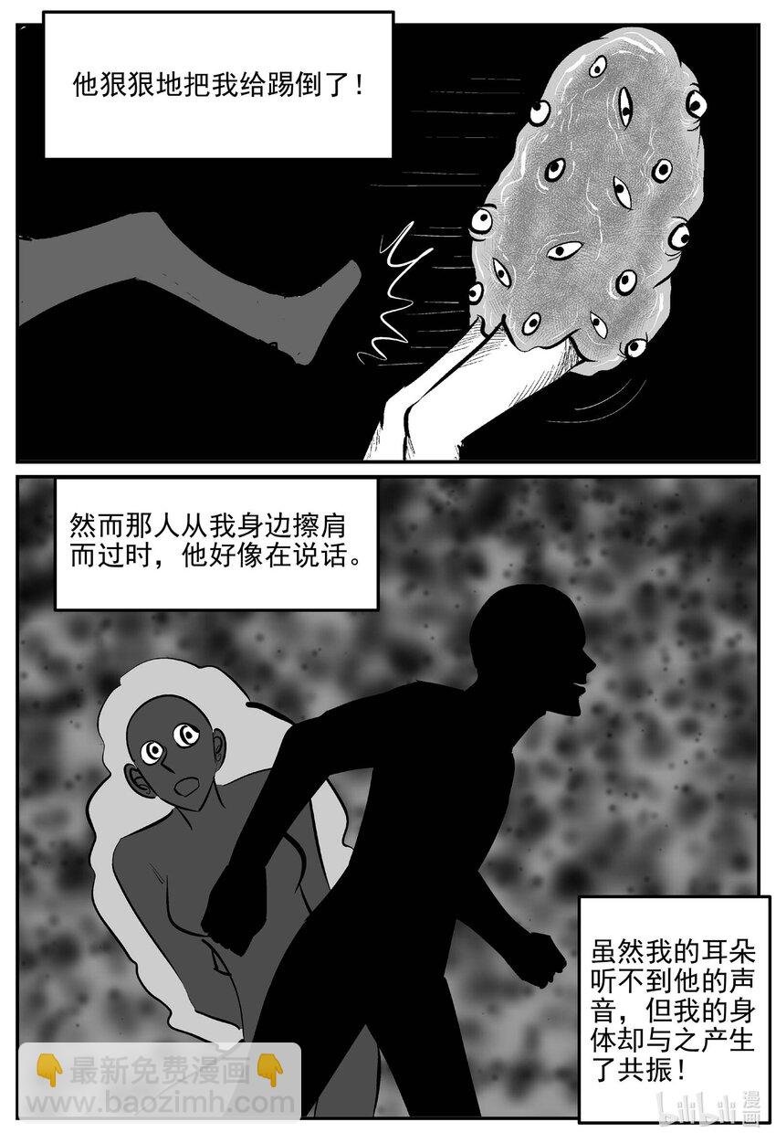 938 地上天国的魔音
