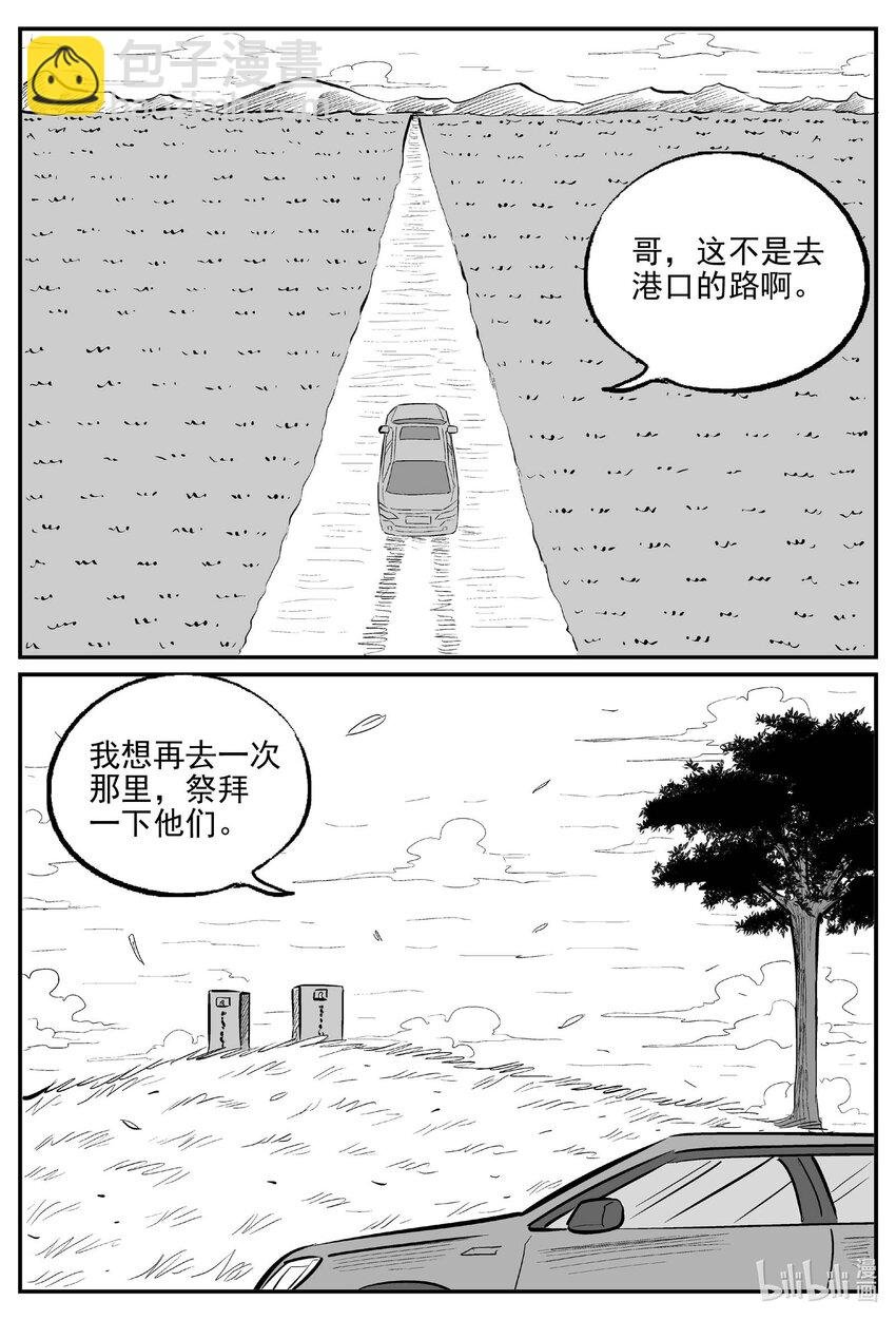 939 地上天国的魔音（完）